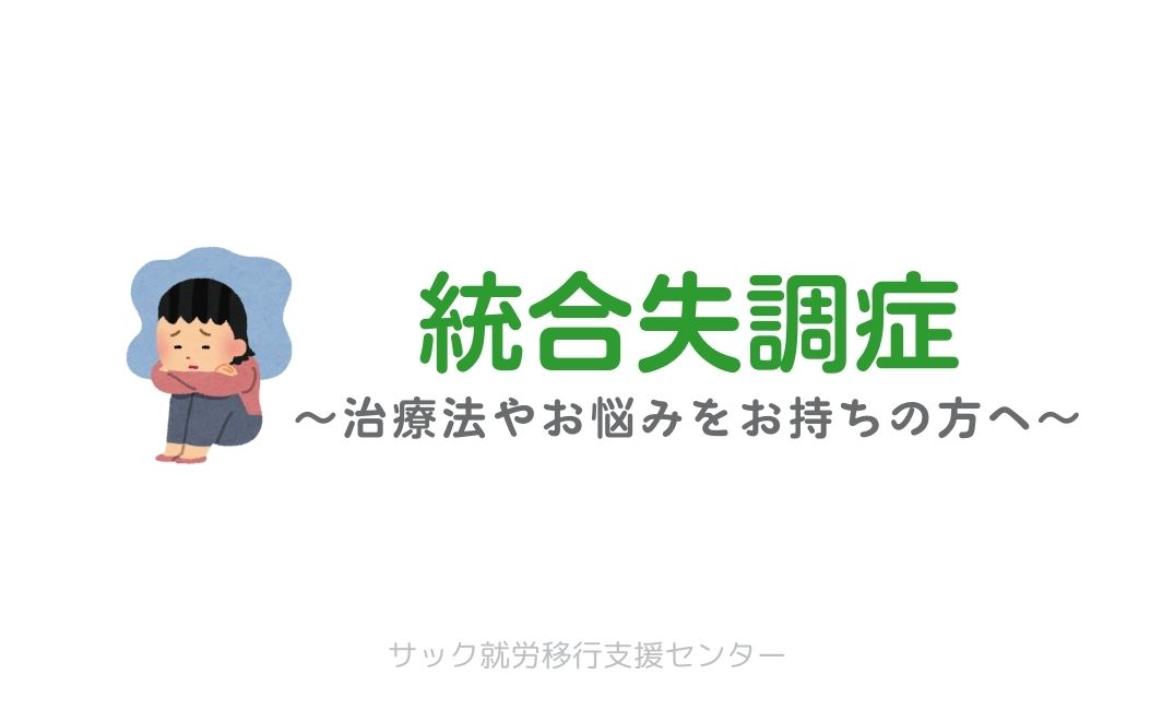 統合失調症のみかた、治療のすすめかた : 松崎朝樹 | HMV&BOOKS