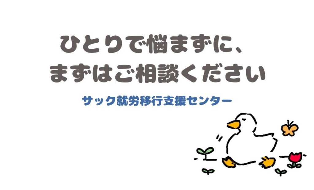 問い合わせページへ